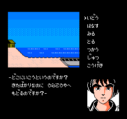 Kujaku Ou (Japan) In game screenshot